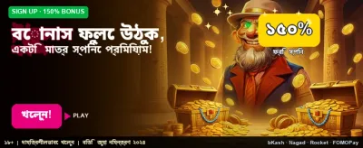 আজই জয়েন করে জিতুন banner