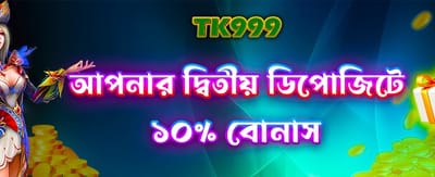 দ্রুত ডিপোজিট এবং উইথড্র banner